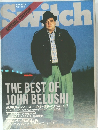 Switch　1986年8月号　