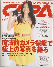 キャパ　2009年6月号