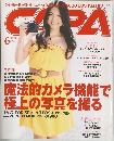 キャパ　2009年6月号