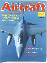 Aircraft (エアクラフト)　週刊 エアクラフト 世界の航空機図解百科　No.138
