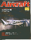 週刊 エアクラフト No.105