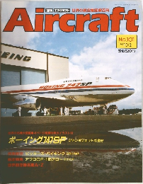 Aircraft　No.101　1990年10月号　