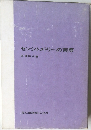 センシトメトリーの実際