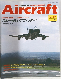 Aircraft No.116　1991年1月22日