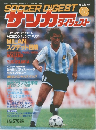 ナツカダイジェスト　1992年6月号