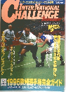 INTERNATIONAL CHALLENGE TOURNAMENT (インターナショナルチャレンジトーナメント)　1995年7月号増刊　