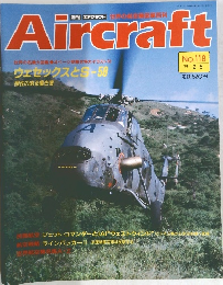 Aircraft　No.118　1991年2月号　