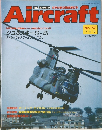Aircraft　No.157　1991年11月19日