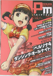 ペルソナマガジン #2015 JULY～