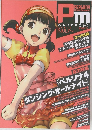 ペルソナマガジン #2015 JULY～