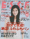 ESSE　2011年10月号　