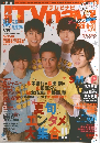 月刊TVnavi 関西版 2015年9月号