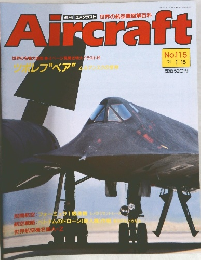 Aircraft No.115　1991年1月15日号