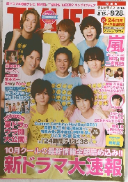 TV LIFE 関西版 2015年 8/28号