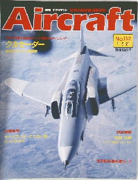Aircraft　No.132　1991 5
