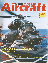Aircraft / 週刊 エアクラフト (Weekly Aircraft)　世界の航空機図解百科　No.130 ('91 4/30・5/7)