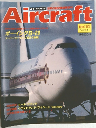 Aircraft No.110