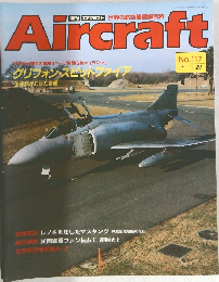 Aircraft　1991年1月29日号　No.117
