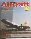 Aircraft　No.122　1991年3月5日