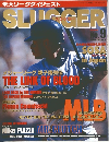 SLUGGER No.9