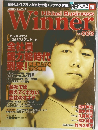 Nikkei Business Winner / 日経ビジネスアソシエ　Vol. 003