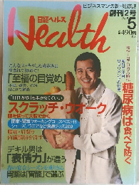 Health　1998　5
