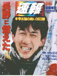 速報