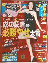 FYTTE (フィッテ) 2012年 2月号