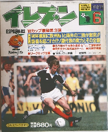 イレブン 1982年6