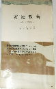 家庭教育
