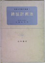 !線型計画法