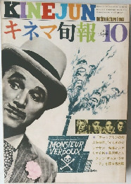 キネマ旬報10