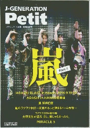 J-GENERATION Petit (プチジェネ) Vol. 9 2015年4月号増刊 嵐 (Arashi) ? Part-1