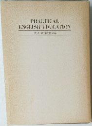 PRACTICAL  ENGLISH EDUCATION　