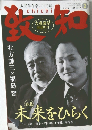 致知　2015年2月号