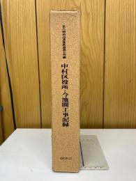 名古屋市高速度鉄道 第6号線 中村区役所・今池間工事記録