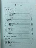 名古屋市高速度鉄道 第6号線 中村区役所・今池間工事記録