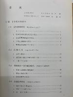 市営五十年史