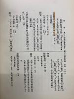 清代行政制度研究参考書目