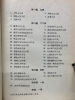 新脩清季史三十九表
