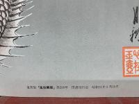風俗画報　第200号  慶事集