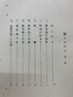樂ちやわん