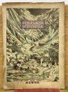 風俗画報　第119号　大海嘯被害録　明治29年7月25日
