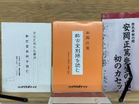 酔古堂剣掃を読む