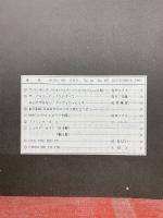 SOUL ON　1981年12月　NO.107 