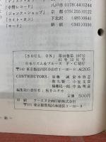 SOUL ON　1981年12月　NO.107 