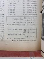 SOUL ON　1980年5月　　Vol.9 No.88