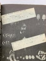 SOUL ON　1980年4月　Vol.9 No.87