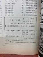 SOUL ON　1980年4月　Vol.9 No.87