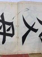 小学校書き方 四年